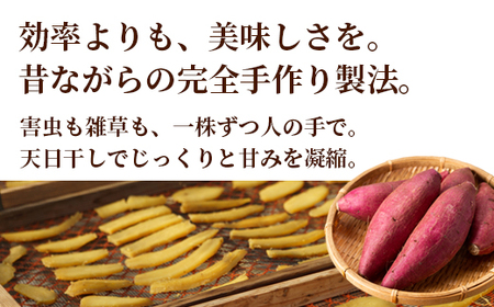 京都産 紅はるか 有機ほしいも 600g（100g×6） 干し芋