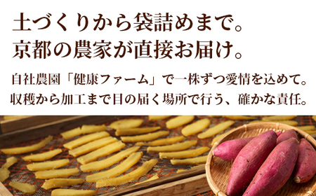 訳あり】紅はるか 有機ほしいも 1.5kg（300g×5） 干し芋 | 京都府綾部