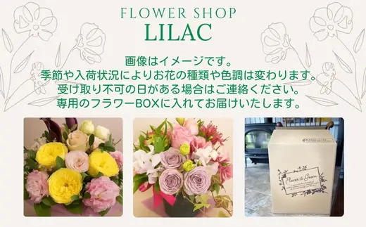 F3季節のおまかせフラワーアレンジメント