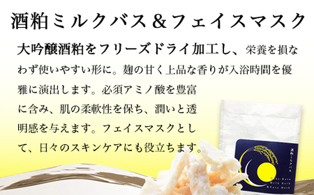 京都ちどりやオリジナル バスセット 3点（3種） | バスサシェ バスソルト ミルクバス＆フェイスマスク