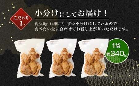 鹿児島県産 大きな鶏のから揚げ 約1.02kg （約340g×3パック） 唐揚げ 冷凍 からあげ AS-1103