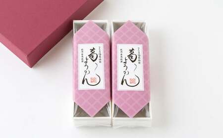 ひた屋福富 葛ようかん (390g) 2本入 和菓子 お菓子 羊羹ようかん スイーツ 和スイーツ 常温 福岡県 うきは市