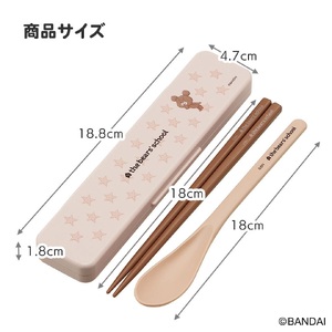 抗菌音が鳴らないコンビセット(箸・スプーン) 箸18cm くまのがっこうココア CCS3SAAG 奈良県奈良市 4-167 678349