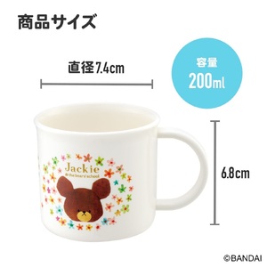 抗菌 食洗機対応 プラコップ 200ml くまのがっこう KE4AAG 奈良県奈良市 2-005 スケーター 617423