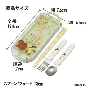 抗菌 トリオセット 開けやすいスライド式（箸、スプーン、フォークのセット） くまのがっこう TACC2AG 奈良県奈良市 5-158 617409