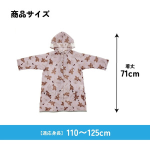 ランドセル、リュック対応 レインコート RACO1M くまのがっこう 奈良県奈良市 9-139 スケーター 684418