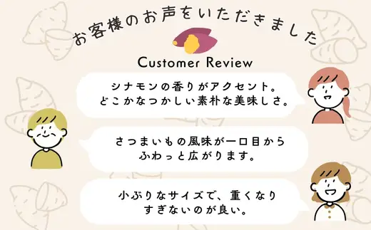 菊水ポテト8個詰め合わせ 