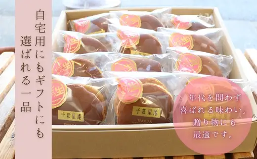 生クリームどら焼12個 