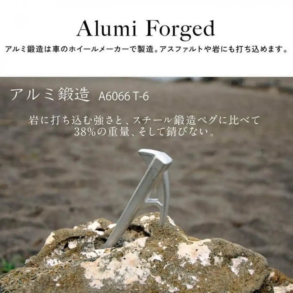 【鎌倉天幕】Alumi Forged Anchor 30 アルミ鍛造ペグ 4本セット AFA-30S