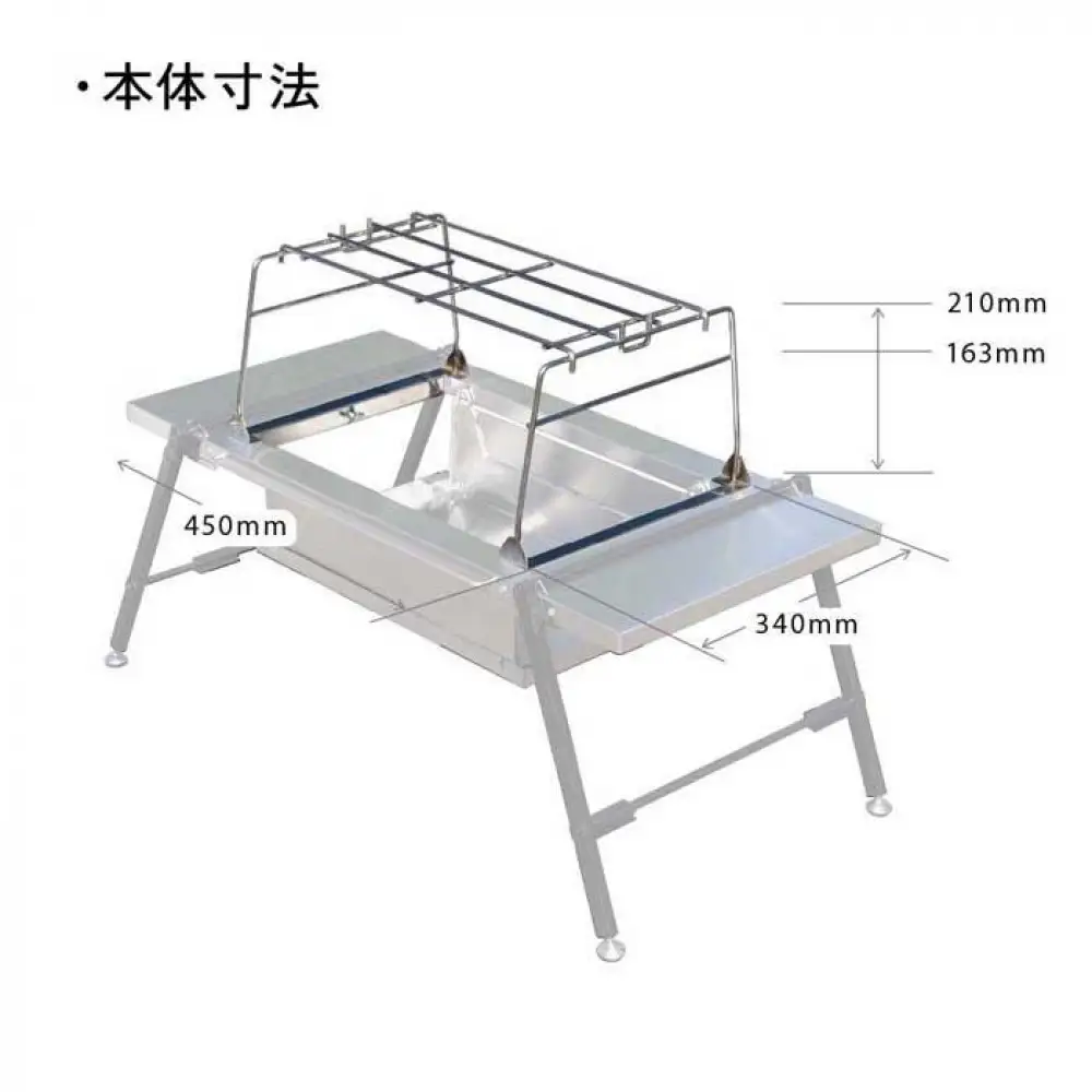 【鎌倉天幕】GL TABLE 800・BBQ UNIT専用BBQ OPTION 五徳 KTM-BO80
