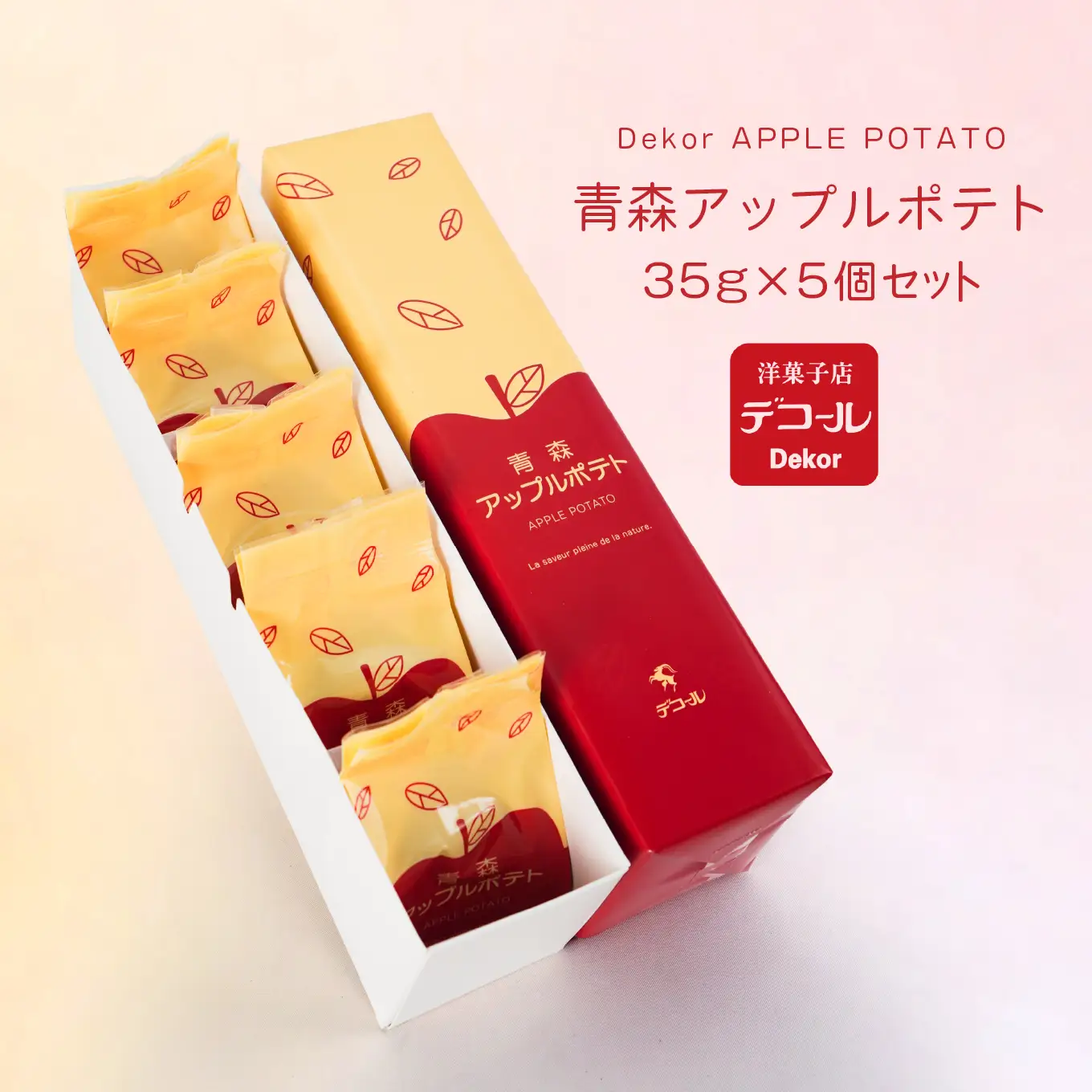デコール 青森アップルポテト 5個入 セット 銘菓 スイートポテト 青森県 八戸市
