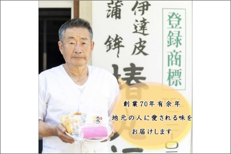 【0045-2】蒲鉾詰め合わせ(Aセット)