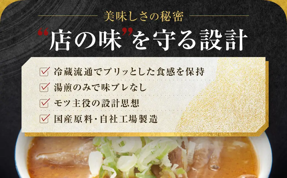 【元祖もつ煮】永井食堂の 「もつっ子（800ｇ×4袋）」