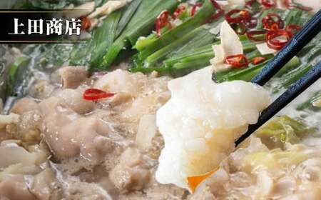 博多もつ鍋食べくらべセット2種（みそ味 ／ 3人前） 【おおやま・上田商店】 もつ鍋 牛肉 みそ味 ソース付き お鍋 セット 食べ比べ 国産牛 冷凍 福岡県 糸田町
