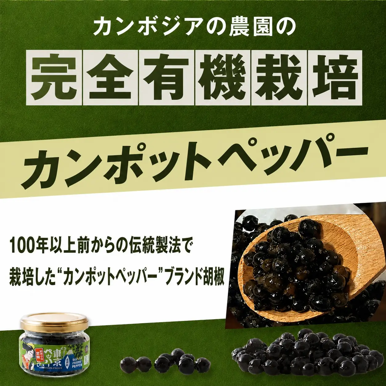 東京ペッパー 生胡椒瓶詰 60g 1個 | 調味料 胡椒 東京都 調布市