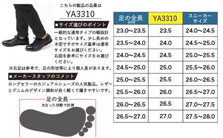 倭イズム ( ヤマトイズム ) 牛革 デニム シューズ 紳士靴 YA3310 26.5cm