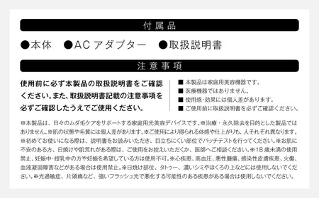 脱毛器 QuXi Lumina ( 本体・アダプター・保護メガネ・綿棒・取扱説明書 セット )  ／ 家庭用脱毛器 脱毛器 脱毛機 脱毛 セルフ脱毛 美容家電【＆Less Beauty】