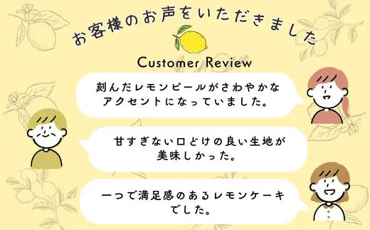 レモンケーキ6個詰め合わせ 