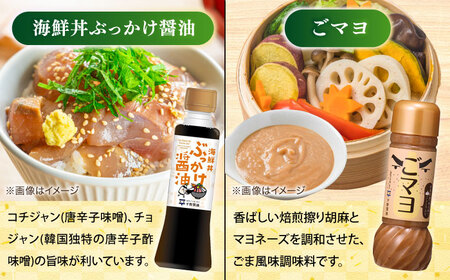 調味料詰め合わせギフト（204）　180ml×5種、200ml×1種（おさしみ醤油・こいくち醤油・橙ぽん酢・豆富にかけるだし醤油・海鮮丼ぶっかけ醤油・ごマヨ） 島根県松江市/平野醤油[ALCA016]