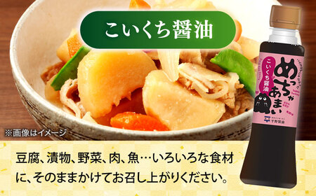 調味料詰め合わせギフト（205）　180ml×4種（おさしみ醤油・橙ぽん酢・豆富にかけるだし醤油・こいくち醤油） 島根県松江市/平野醤油[ALCA017]