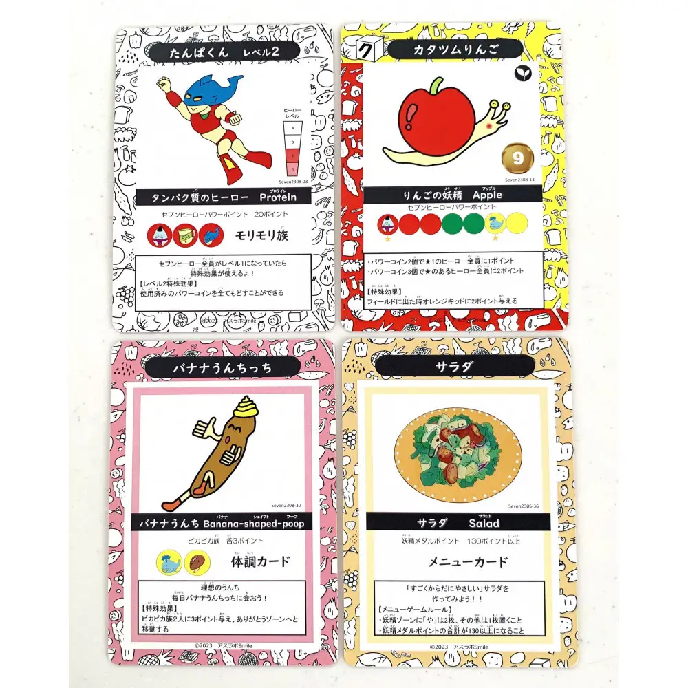 【福岡市】食育戦隊セブンヒーロー食育カードゲーム第1弾～4弾 4個セット