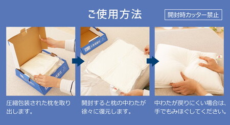 災害備蓄枕 A4ファイルサイズでコンパクト収納が可能！災害時に便利な備蓄枕 ｜ 防災グッズ 災害備蓄用 枕 まくら ピロー コンパクト収納 防炎枕 日本防炎協会認定枕 防災用枕 防災枕 防災マーク 防災用品 圧縮 日本製 洗える わた