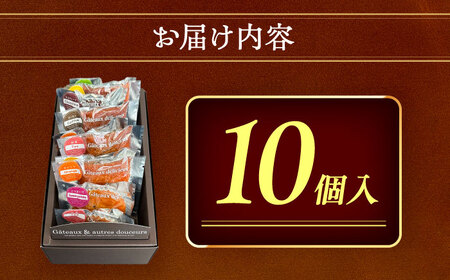 焼き菓子 詰め合わせ 10個 マドレーヌ フィナンシェ 個包装 愛西市 / 有限会社モンシェリー 【配送不可：離島】[AEBB010]