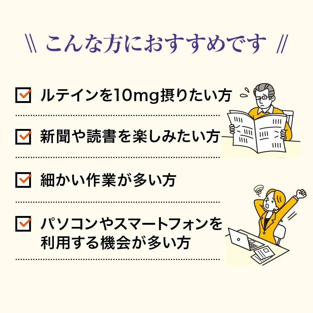 ブルーベリー＋ルテイン 60球 袋入 【006-a125】【山田養蜂場】