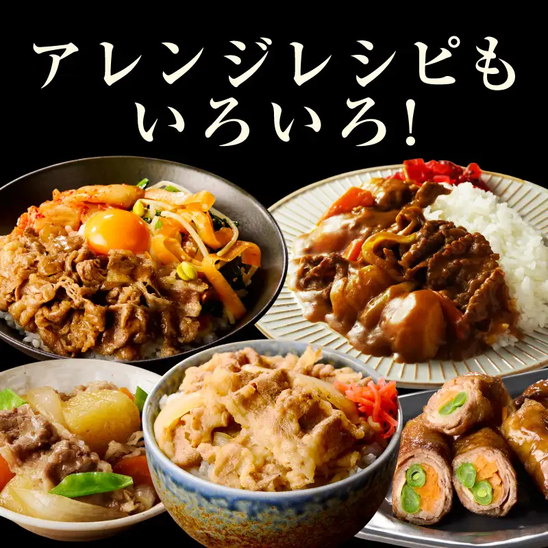 【氷温熟成×極味付け】牛バラ肉 切り落とし 1kg