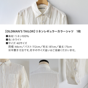 メンズ シャツ 白 【OLDMAN'S TAILOR】LINEN REGULAR COLLAR SHIRT 40サイズ 長袖 高品質 日本製生地 リネン レギュラーカラー シャツ リネン100% カジュアル 山梨 富士吉田