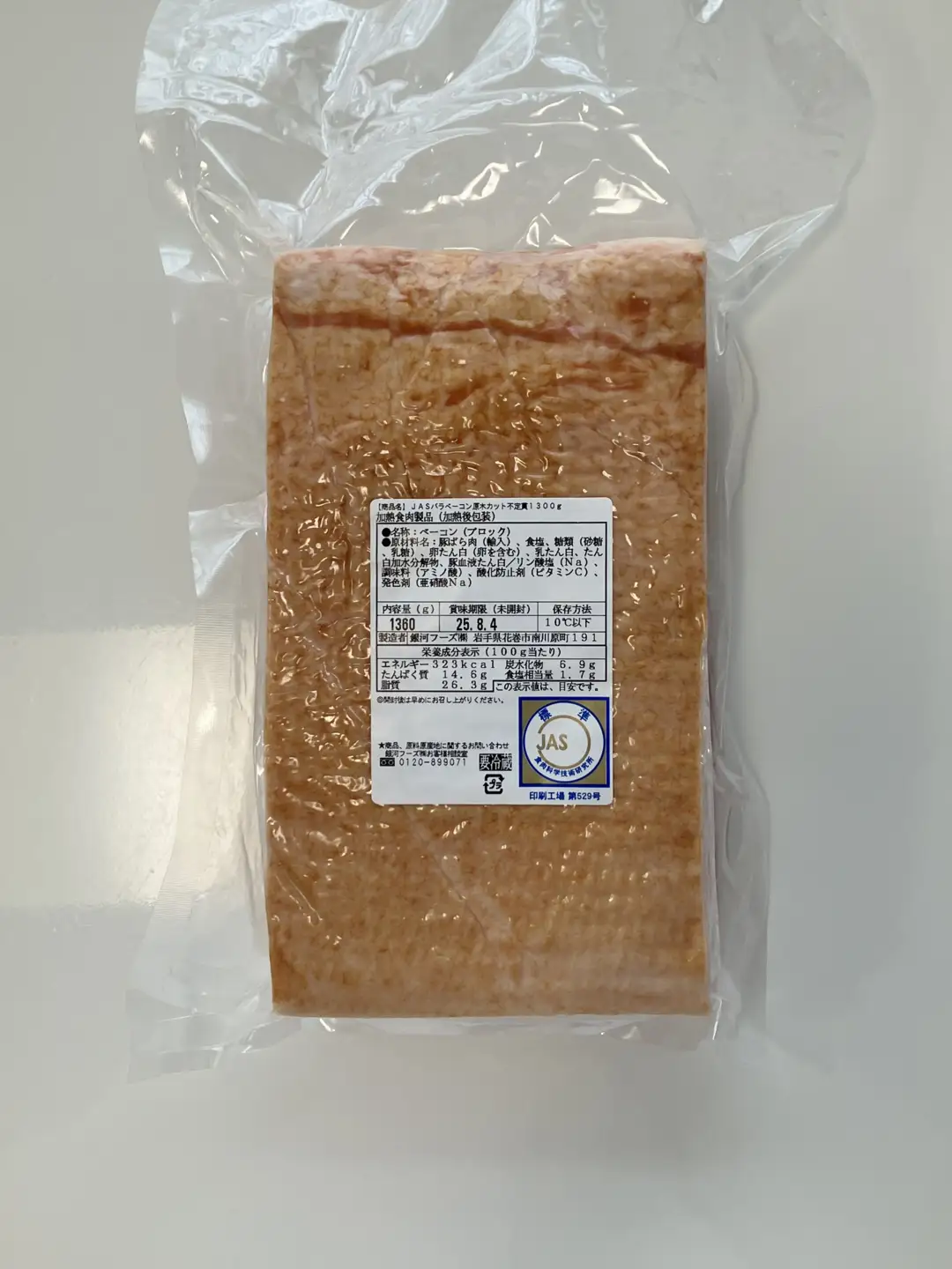 ベーコン JASバラベーコンカット1kg FN-Limited-SP【2266】