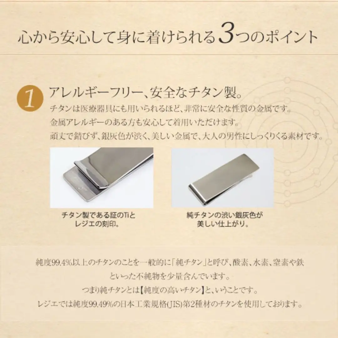 純チタンマネークリップ 丸槌目 MC01-3 燕三条製 財布 leger レジエ