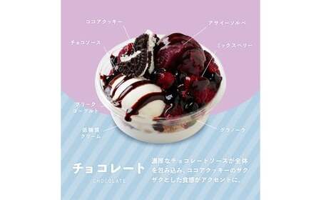 アサイーヨーグルトボウル 3種セット（ プレミアム ・ クラシック ・ チョコレート ） アサイーボウル アサイー ヨーグルト フルーツ コムハニー ココアクッキー デザート スイーツ 冷凍