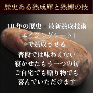 旬熟成　熟成牛大とろたん　800g　【11100-2222】