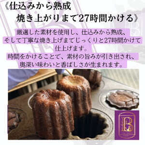 【熟成カヌレ】2個、カヌレラスク2袋セット