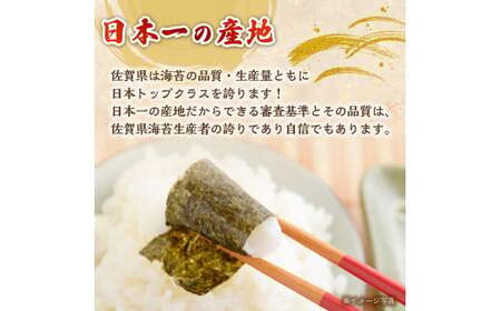 佐賀県有明海産 一番摘み海苔「太良嶽」 海苔 焼き海苔 一番摘み 高級 パリパリ 全形 国産 有明 佐賀 佐賀県産 太良 太良町 こだわり ギフト 贈り物 贈答品 セット N190x1