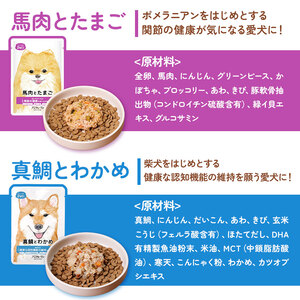 ちょいのせDeli 5種 × 各2袋 セット | ペット 愛犬 犬 ウェットフード 国産 ドッグフード 熊本県 玉名市