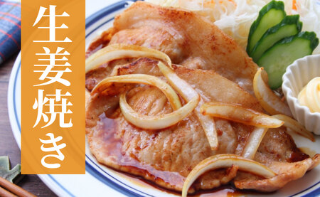 《定期便》長崎県産豚 ロース生姜焼き用 計1kg (500g×2)【12回お届け】
