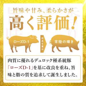 常陸の輝き　バラ肉しゃぶしゃぶ　(1kg)（NW-15）