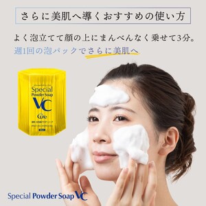 Cure スペシャルパウダーソープ VC (2個セット) 洗顔料