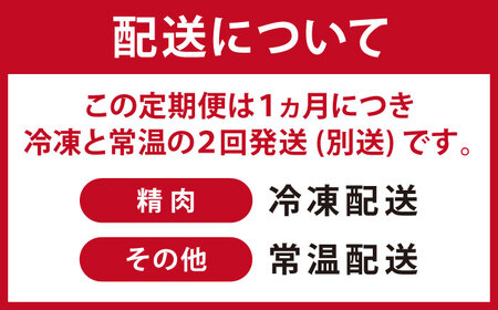 【全12回定期便】肩ロース＆壱岐牛プライムセット 和牛 すき焼き [JDW148]