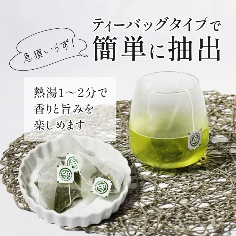 舞鶴茶 ティーバッグ 9杯分 煎茶（3包×3袋）舞鶴海軍 | お茶 緑茶 茶