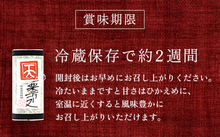 ＜定期便・計2回＞栗のテリーヌ「天」 (1本×2回/6ヶ月に1回) ふるさと納税 福知山市 人気 絶品 極上 スイーツ ケーキ テリーヌ 栗 くり お菓子 銘菓 おやつ 誕生日 お祝い ギフト 贈答品 定期便 定期 インスタ ご褒美 おしゃれ お取り寄せ 洋菓子 京都福知山 【fc-ZX012】【足立音衛門】