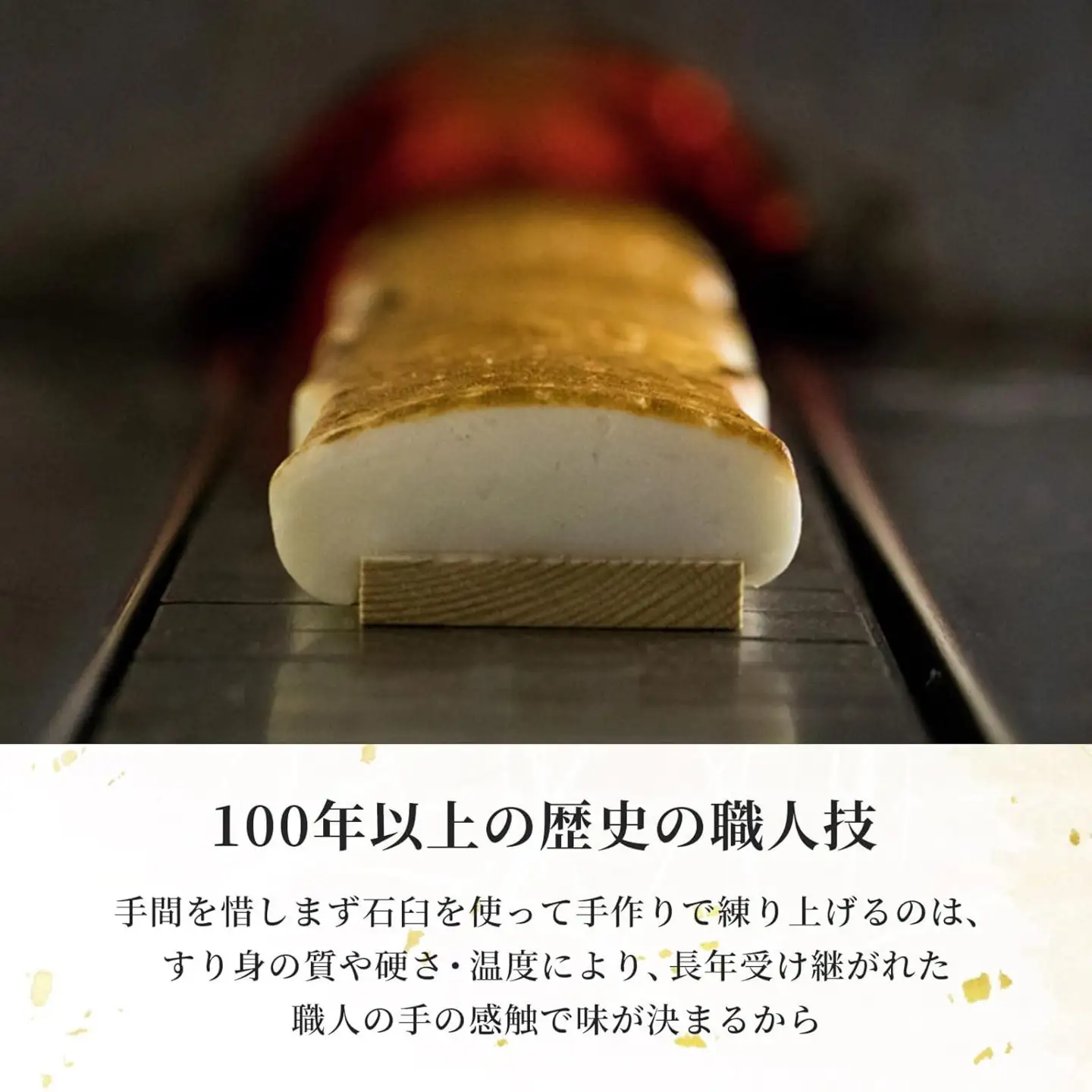 濱辰 扇かまぼこ (焼き) 2枚 化粧箱入