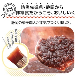 a08-009　災害 備蓄 6年保存 羊羹 2袋30個 防災 保存食 非常食 菓子 焼津