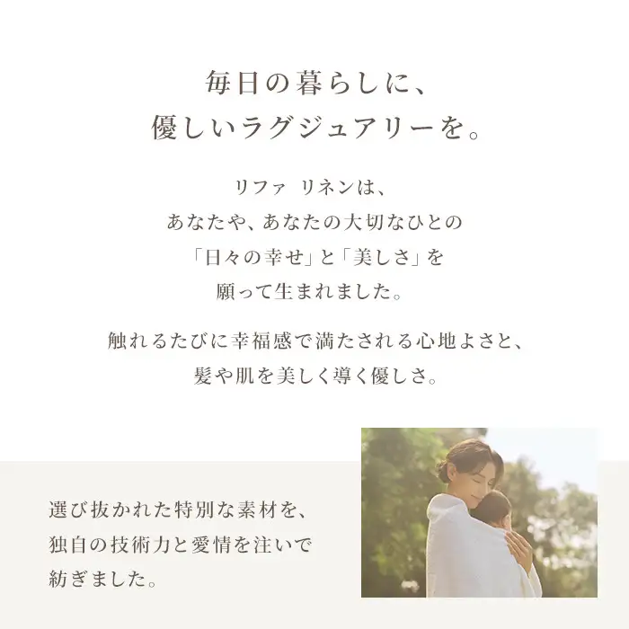 【ホワイト】リファミニバスタオル