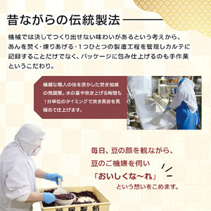 まるごと北海道産こしあん350ｇ | あんこ あんこ_05606