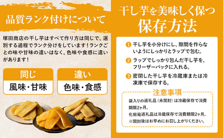 干し芋 シロタ 100g×4袋 茨城県産 紅はるか ほしいも 塚田商店 《30日以内に出荷予定(土日祝除く)》干し芋 干しいも さつまいも サツマイモ さつま芋 お菓子 スイーツ おやつ 和菓子 訳あり 贈り物 マツコ