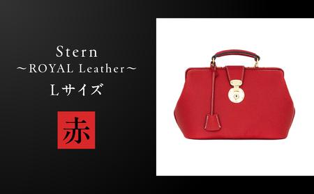Stern～ROYAL Leather～ Lサイズ（赤） K338-003_01 バッグ 高級革 おしゃれ