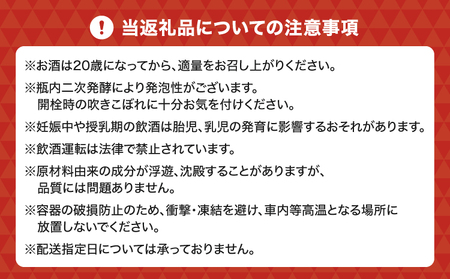 la Nui. 早摘み不知火酒 500ml クラフトサケ 3本